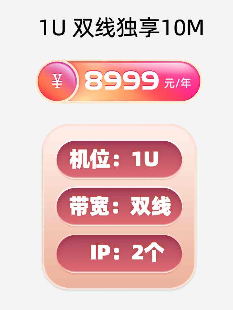 大庆双线独享服务器托管价格