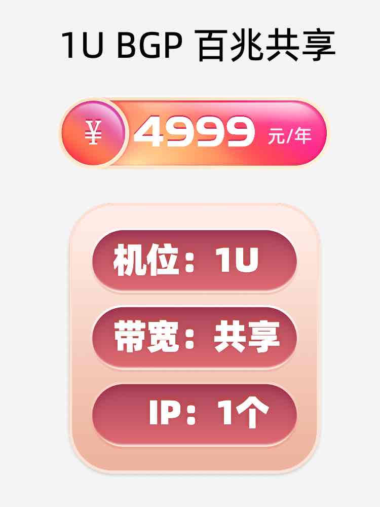 大庆百兆共享服务器托管价格
